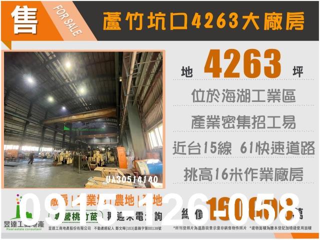 桃園蘆竹廠房-0