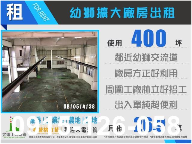 桃園楊梅廠房-0