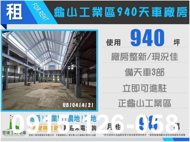 桃園桃園區廠房-0