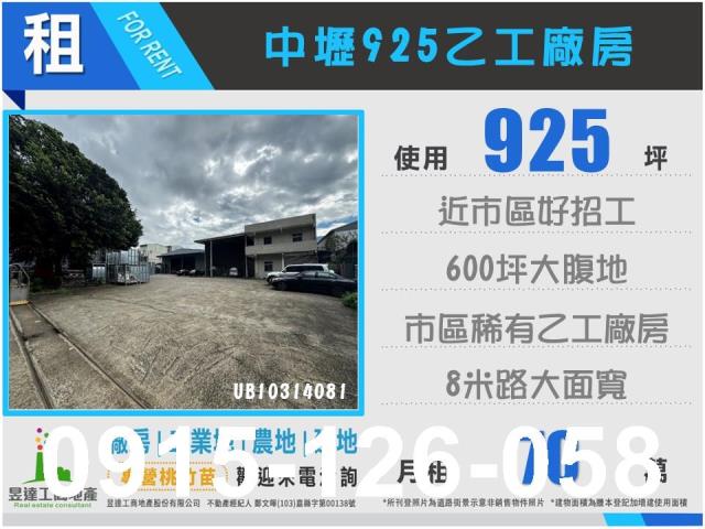 中壢廠房-0