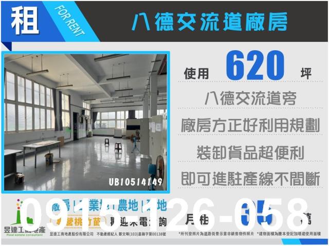 八德廠房-0