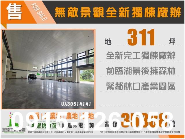 龜山廠房-0
