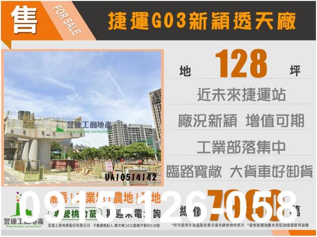 八德廠房-0