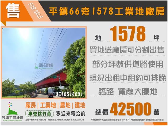 桃園平鎮廠房-0