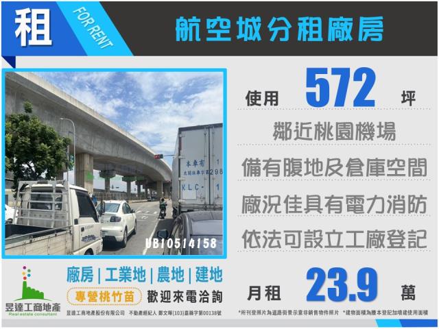 桃園大園廠房-0
