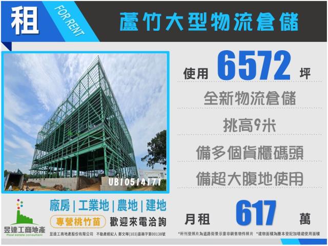桃園蘆竹廠房-0