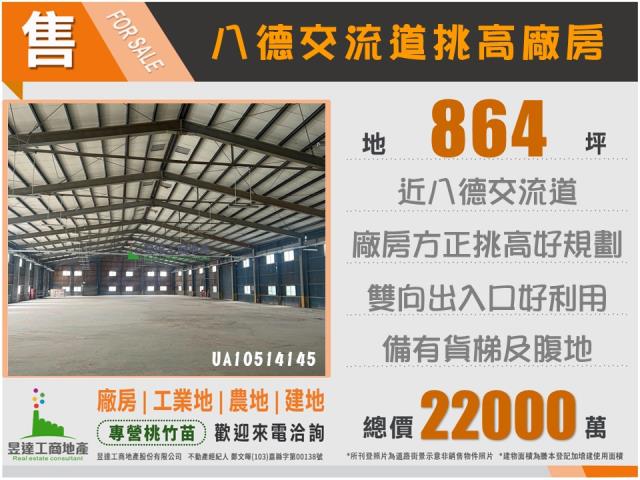 新北廠房-0
