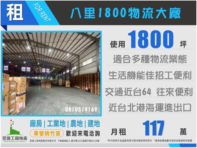 新北廠房-0