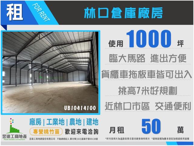 新北廠房-0