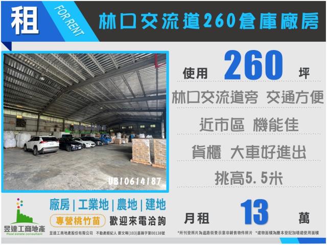 桃園蘆竹廠房-0