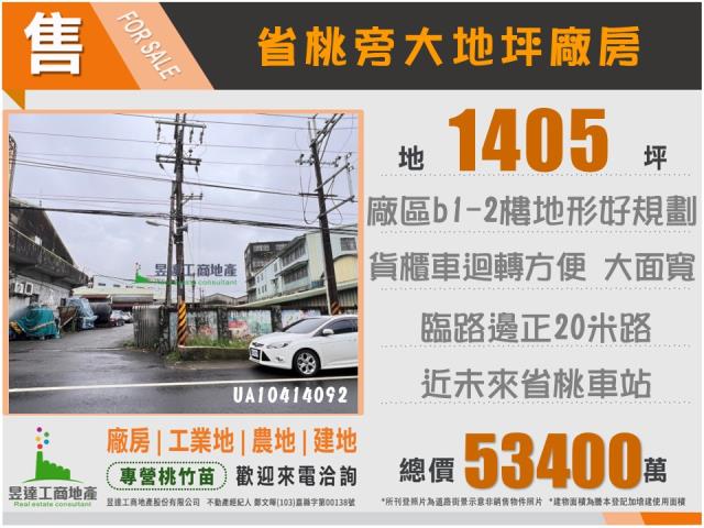桃園區廠房-0
