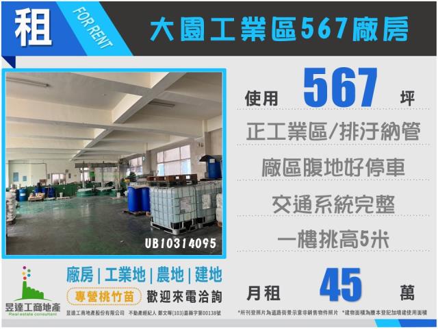 大園廠房-0