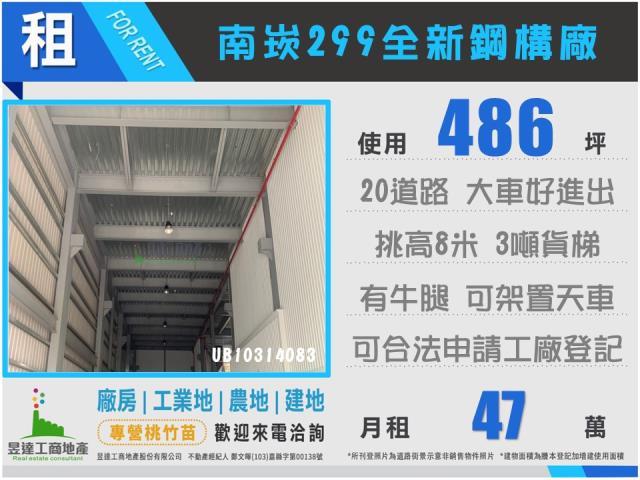 桃園蘆竹廠房-0