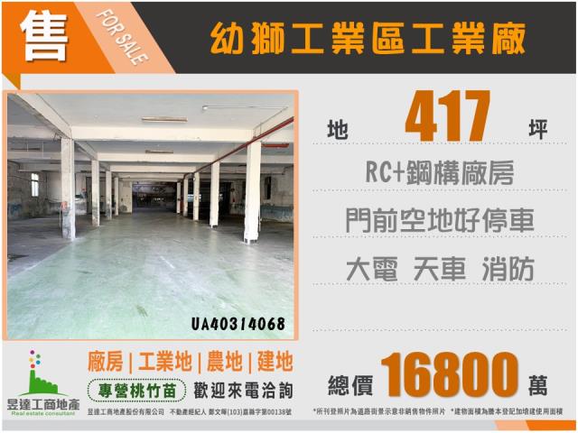 楊梅廠房-0