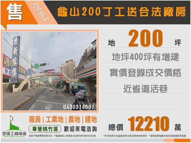 龜山廠房-0