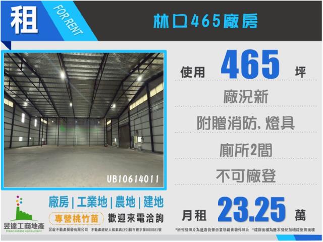 新北廠房-0