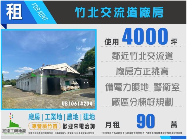 新竹廠房-0