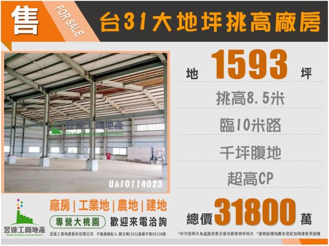 新屋廠房-0