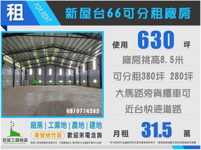 新屋廠房-0