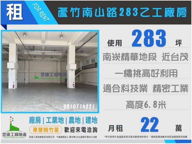 蘆竹廠房-0
