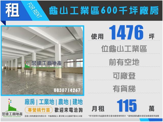 桃園廠房-0