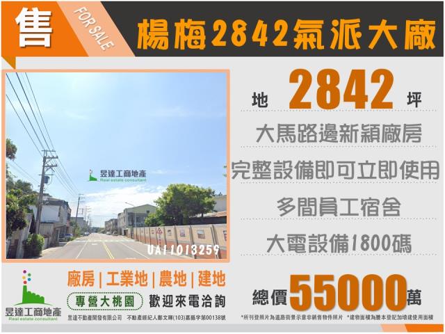 桃園廠房-0