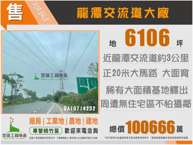 桃園廠房-0