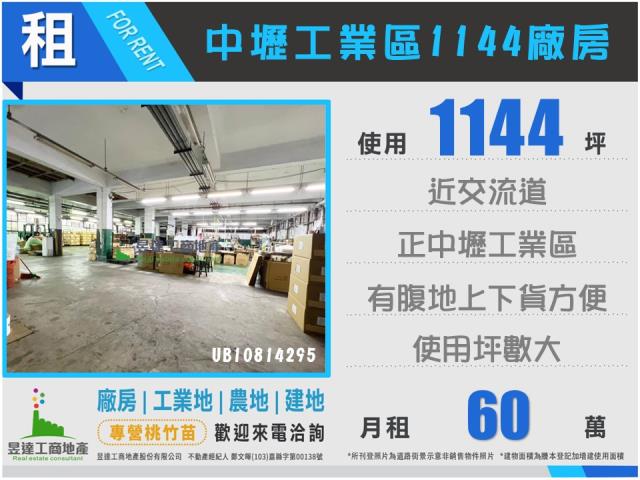 桃園廠房-0