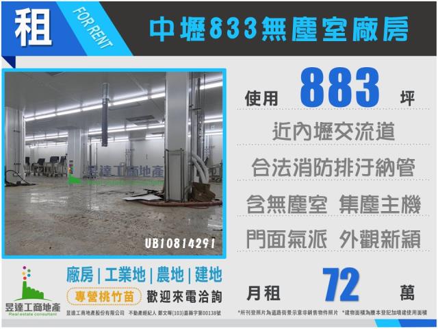 桃園廠房-0