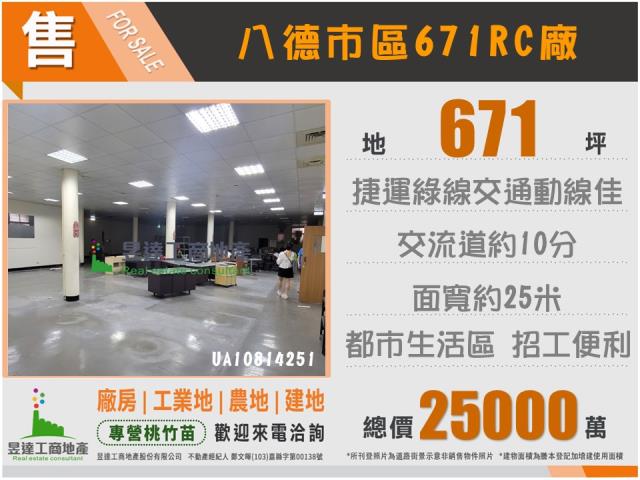 八德廠房-0