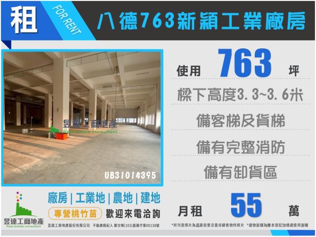 八德廠房-0