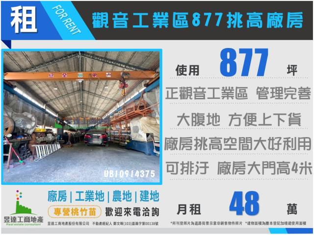 觀音廠房-0