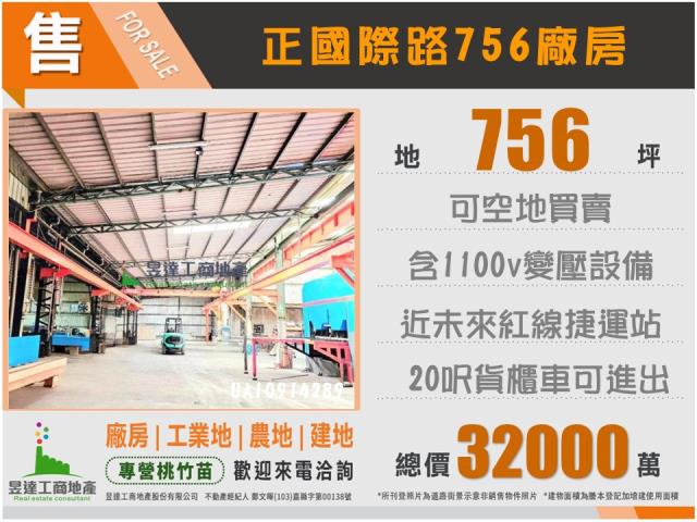桃園區廠房-0