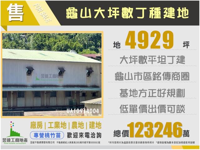 龜山廠房-0