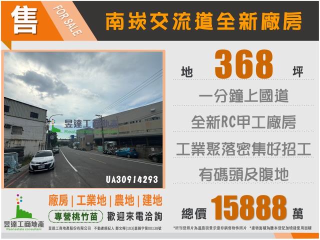 蘆竹廠房-0