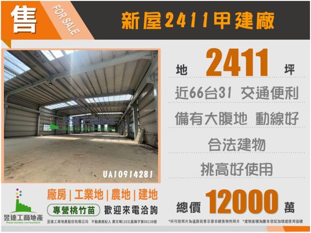新屋廠房-0