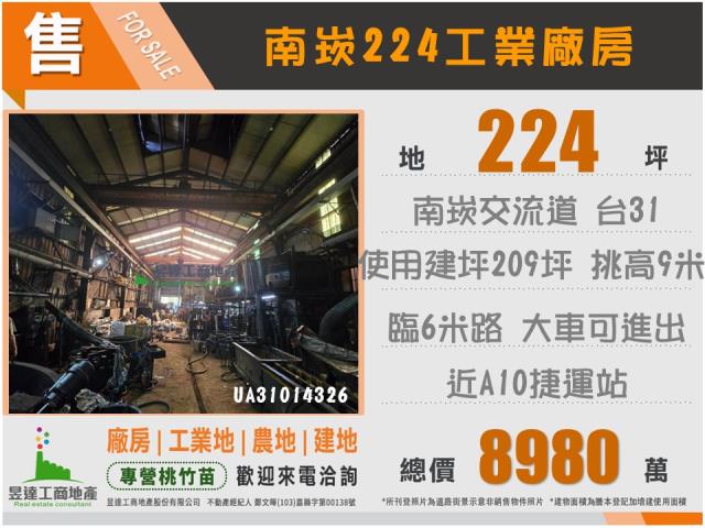 桃園廠房-0