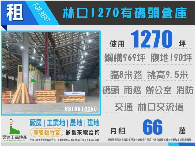 林口廠房-0