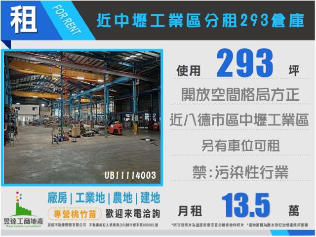 八德廠房-0