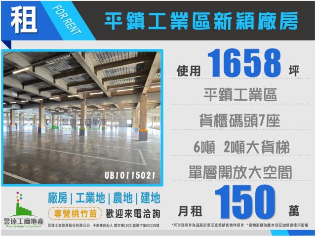 桃園平鎮廠房-0