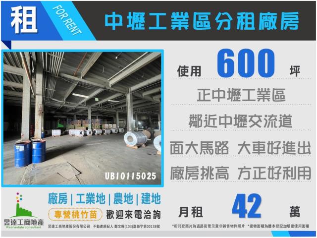 桃園中壢廠房-0