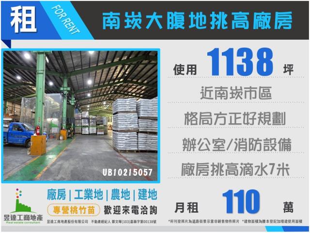 桃園蘆竹廠房-0