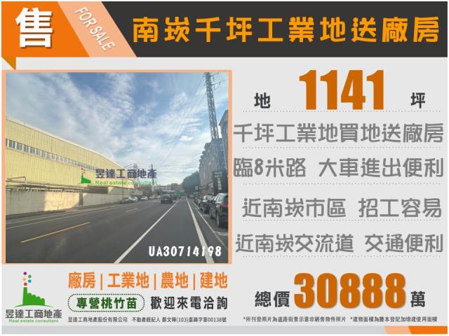 桃園蘆竹廠房-0