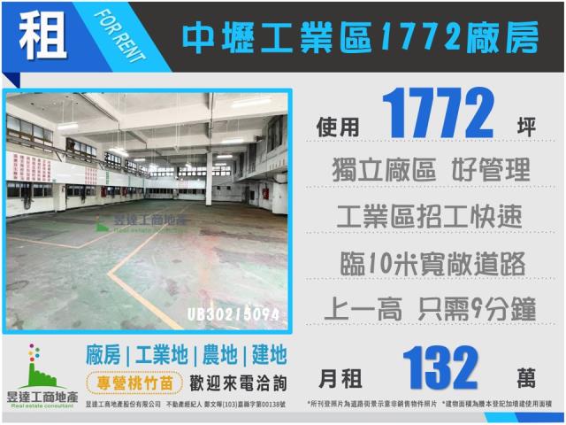 桃園中壢廠房-0