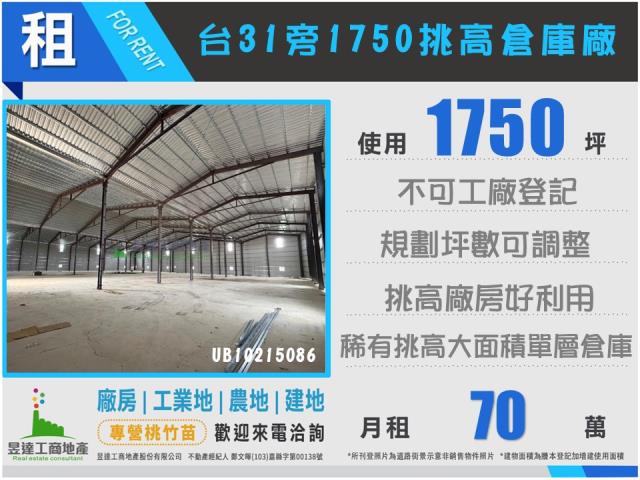 桃園楊梅廠房-0