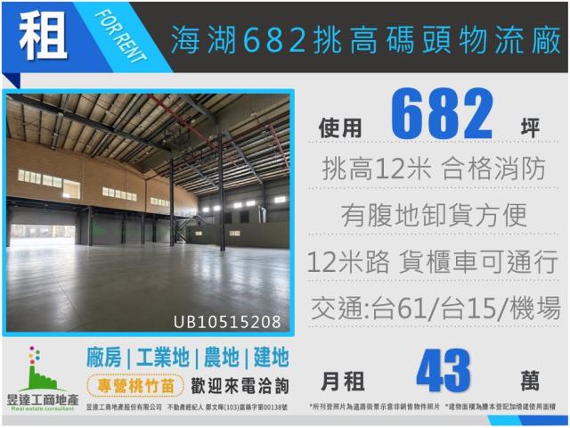 桃園蘆竹廠房-0