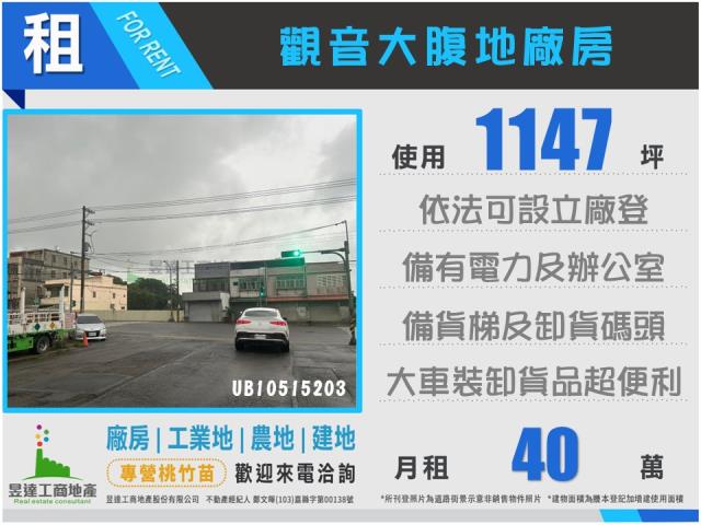 桃園觀音廠房-0