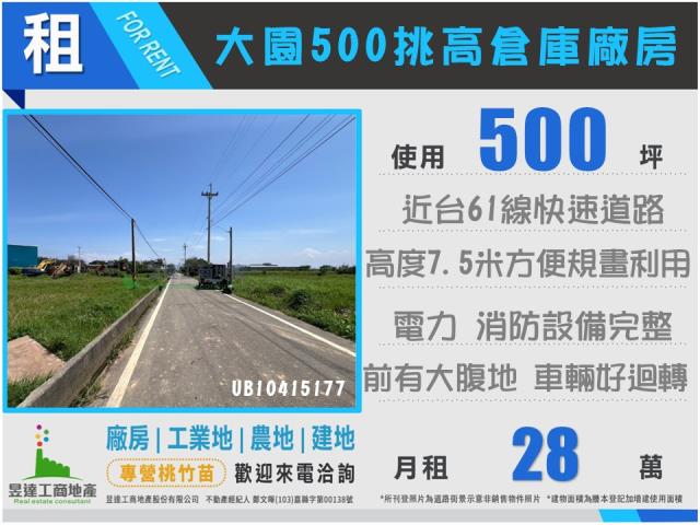 桃園大園廠房-0