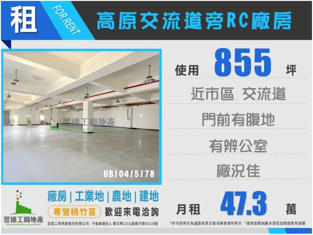 桃園龍潭廠房-0
