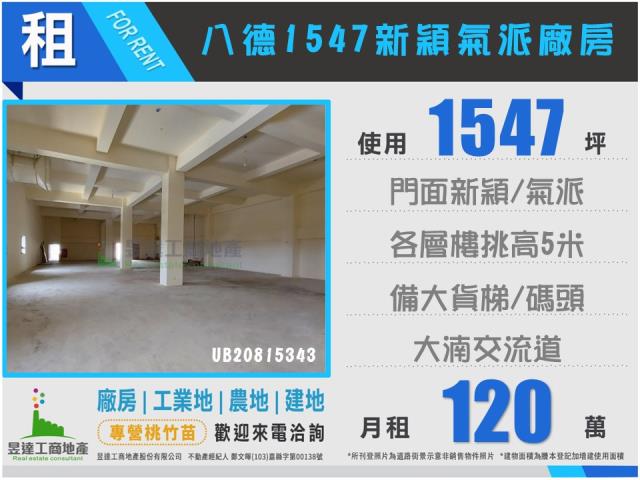 八德廠房-2